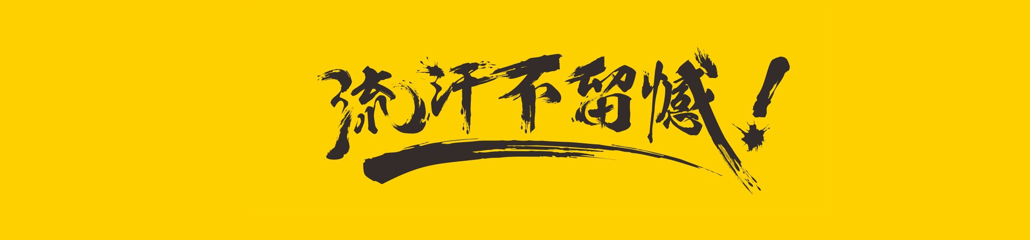 kerwin24的个人主页(封面预览) - 主页封面设置 - 站酷设计师kerwin24原创素材 - 站酷ZCOOL