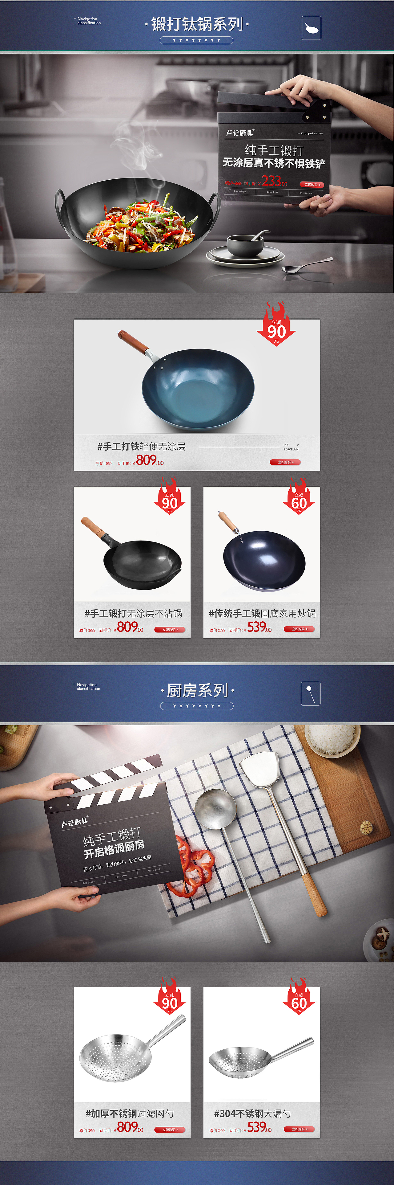 厨具日常首页（图ZMTk4NzM1ODI0） - 电商 - 站酷设计师Hngng原创素材 - 站酷ZCOOL
