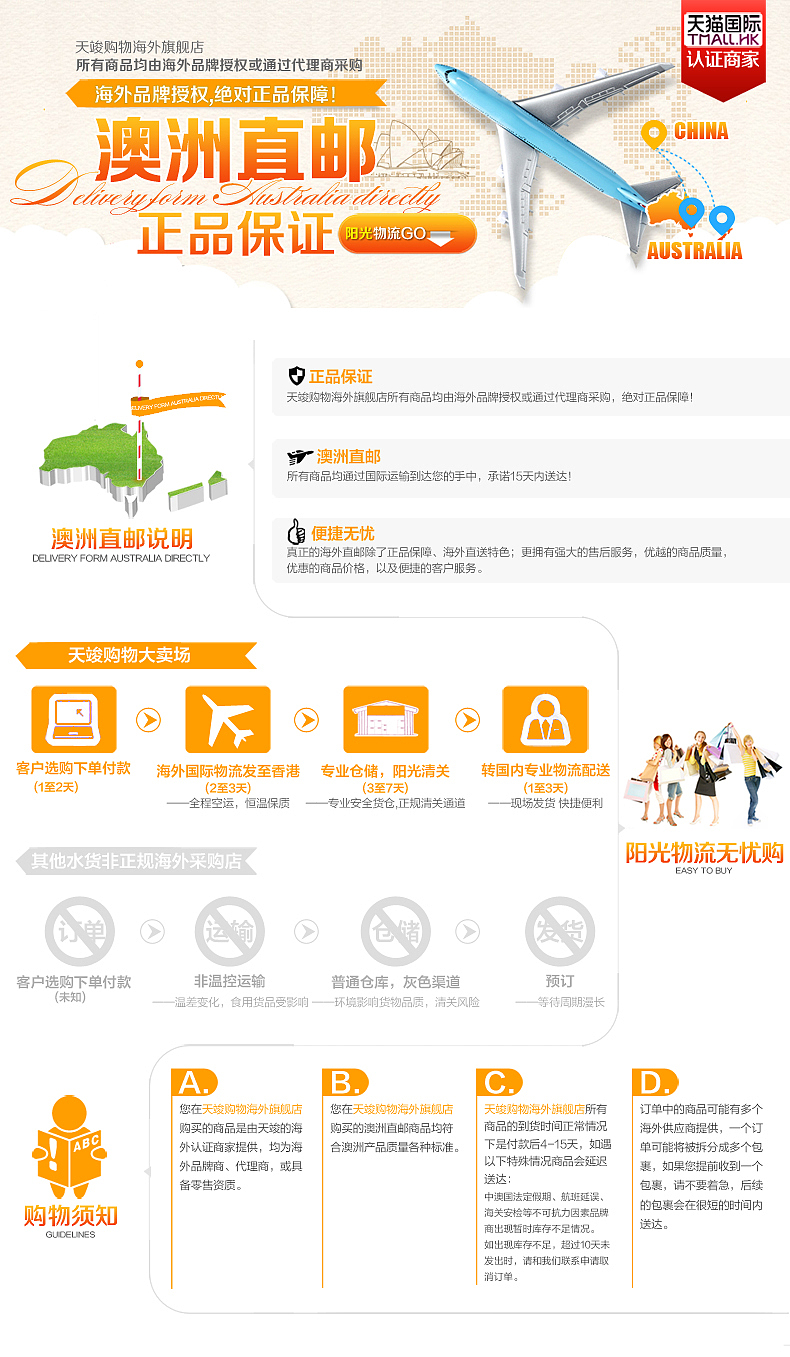 天猫国际页面设计