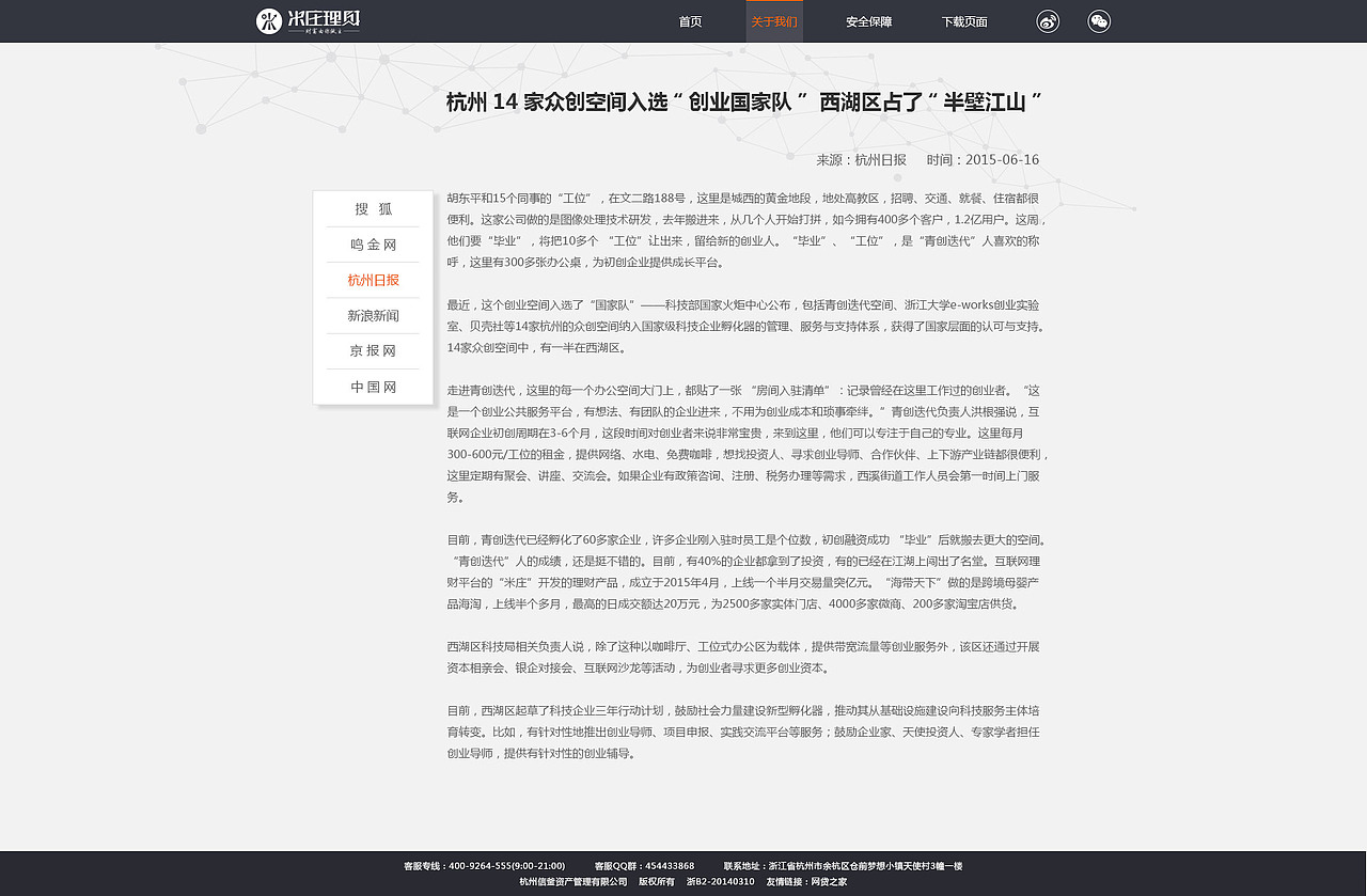 pc端页面（图ZMzE1NjM4MDA=） - 其他网页 - 站酷设计师胖胖胖胖JIN原创素材 - 站酷ZCOOL