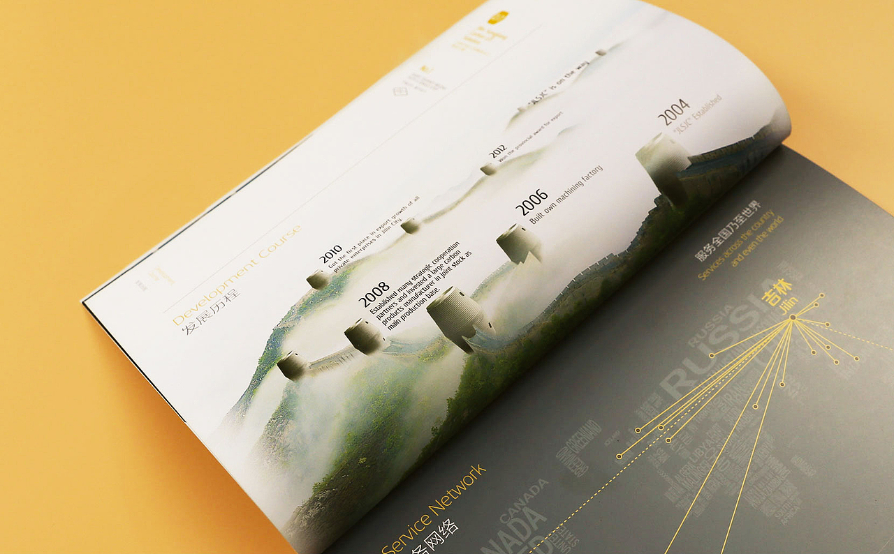 松江炭素——企业画册设计、策划（图ZMTMyMDY4MzEy） - 书籍/画册 - 站酷设计师gelubrand原创素材 - 站酷ZCOOL