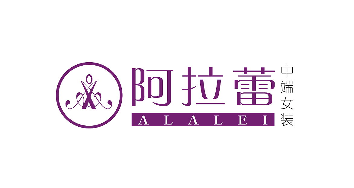 阿拉蕾 女装 LOGO（图ZMTM3MTQ3NzA0） - Logo - 站酷设计师未来之王原创素材 - 站酷ZCOOL