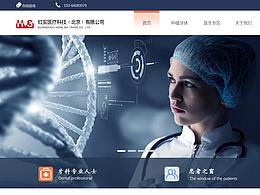 医疗