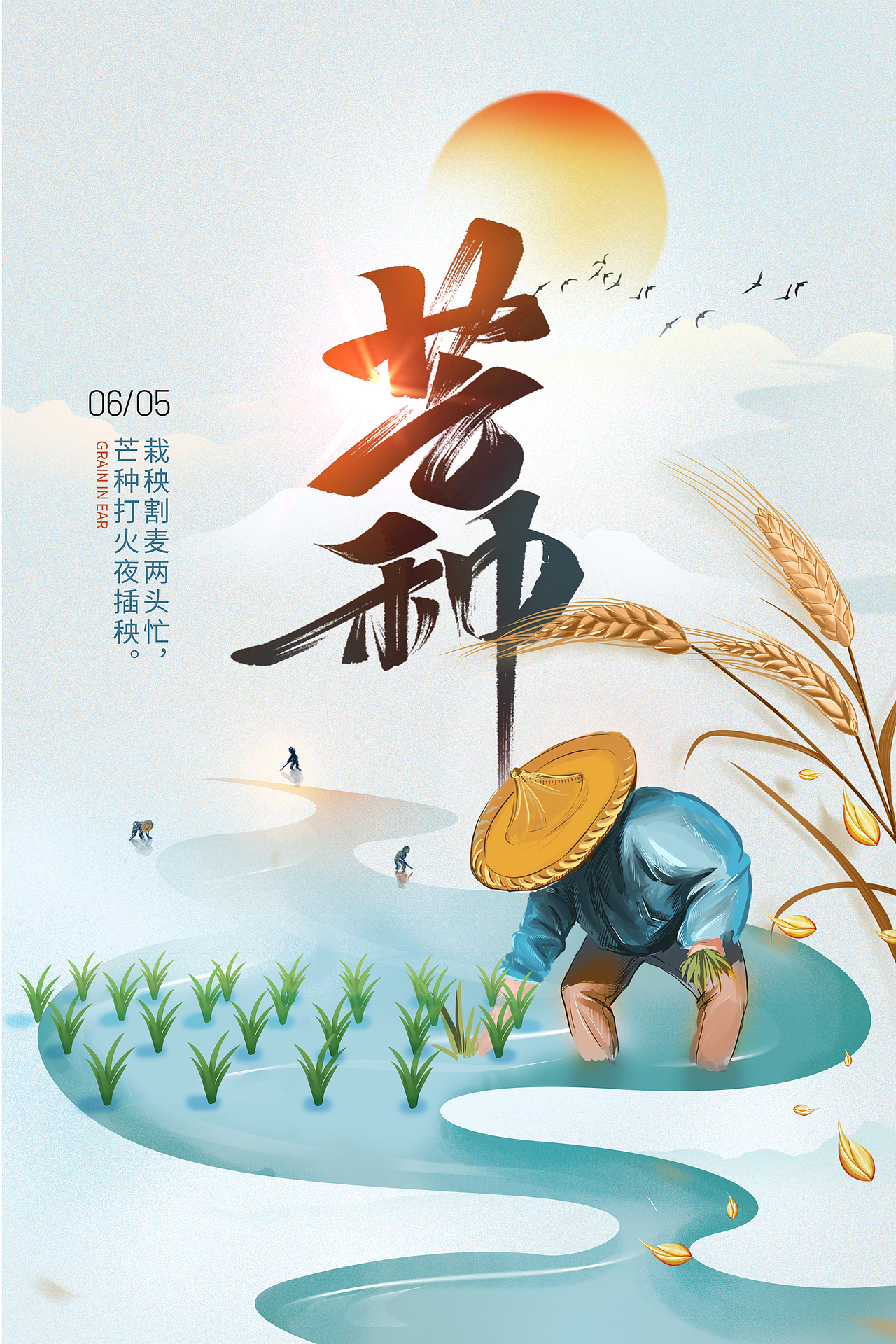 我的作品集《传单海报易拉宝》