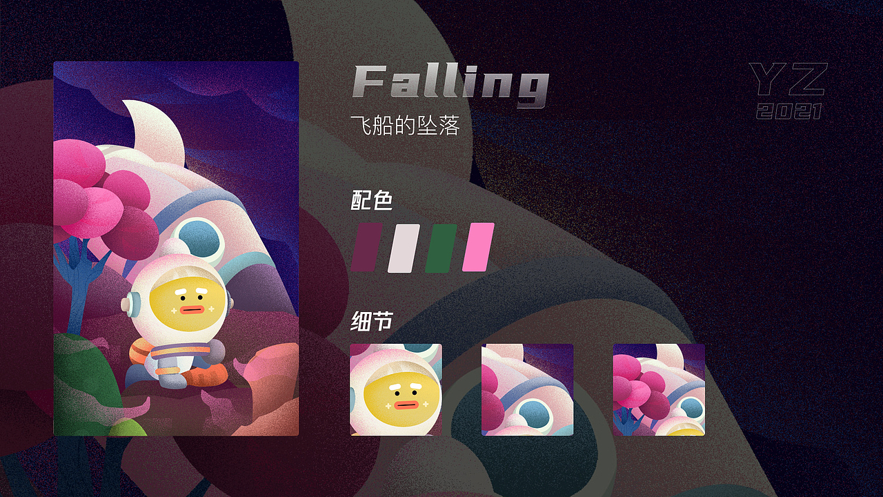 Discovery Team（图ZMjcwMDYyNTQ4） - 创作习作 - 站酷设计师晚餐加鸡腿吧原创素材 - 站酷ZCOOL