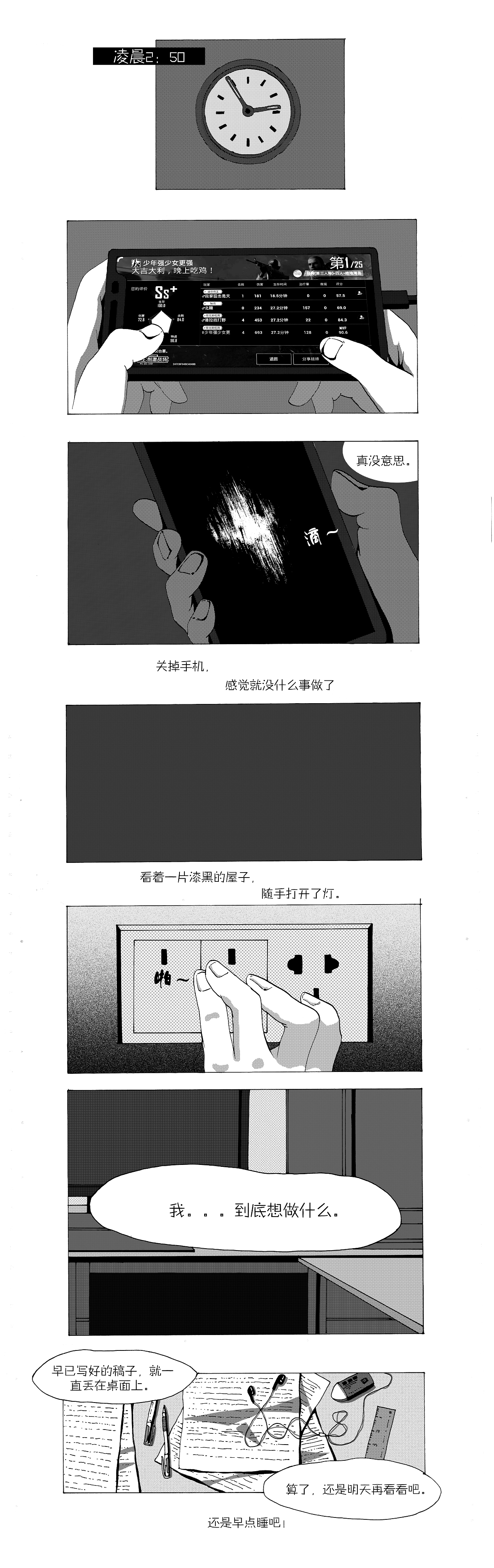 《一片白纸》