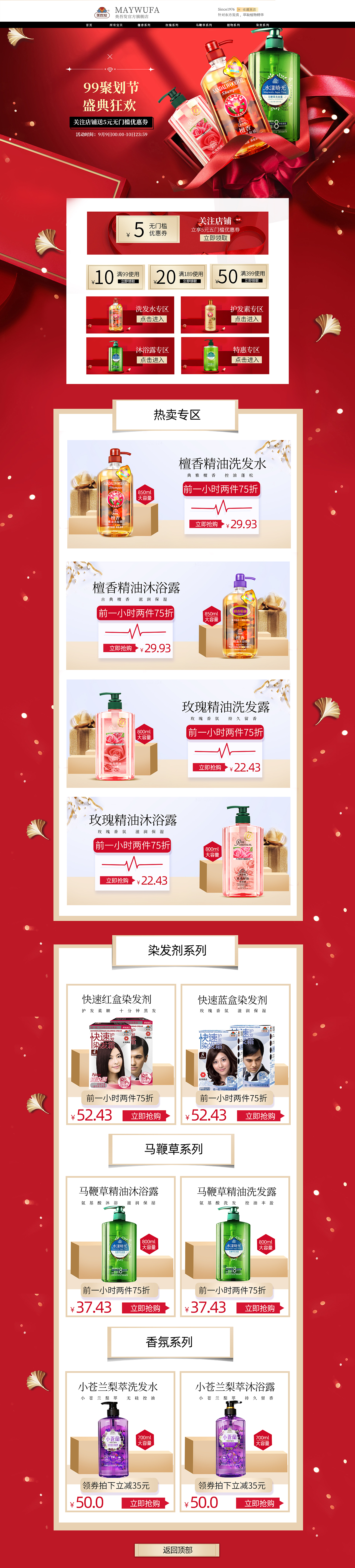 99大促页面洗护（图ZMTc1NTE3NzQ4） - 海报 - 站酷设计师橘子汽水好喝吗原创素材 - 站酷ZCOOL