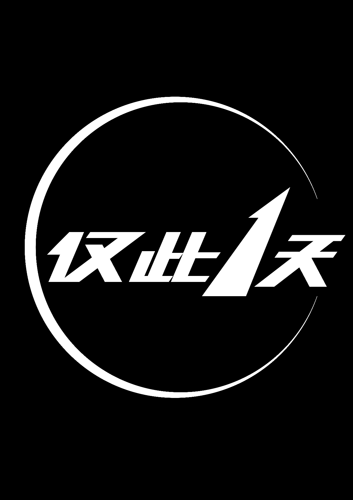 LOGO，画册，字体，包装（图ZMjI2NzgxMzY0） - 其他 - 站酷设计师无克多原创素材 - 站酷ZCOOL