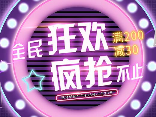 促销海报