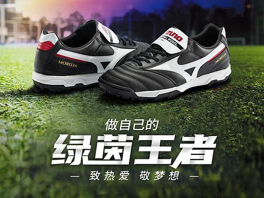 运动专题足球专题页