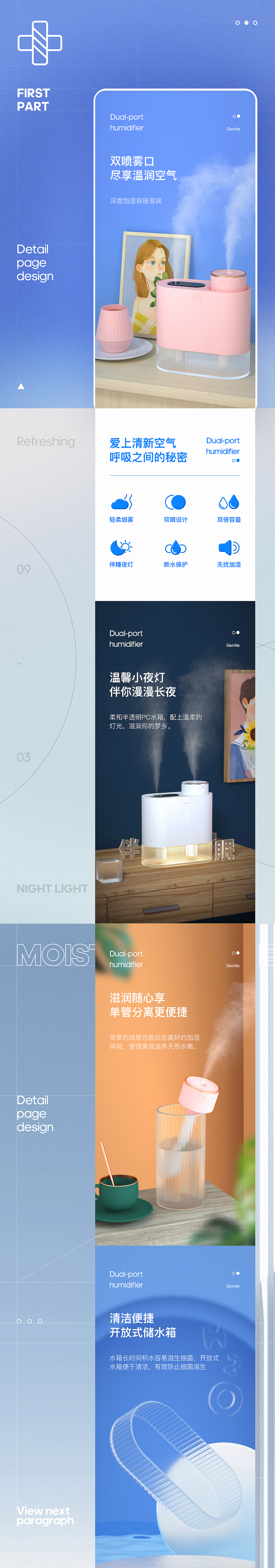 September 九月三款详情设计整理