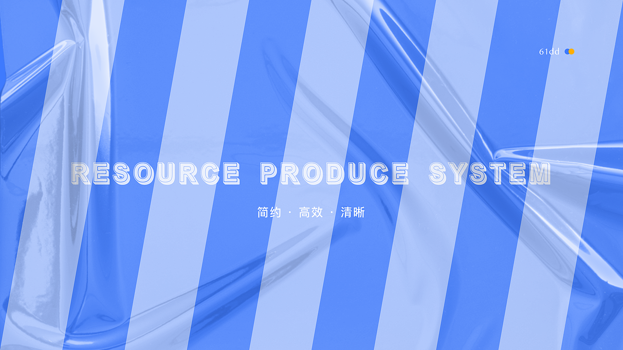 PC端/B端-数字资源生产管理系统V1.0项目总结及复盘