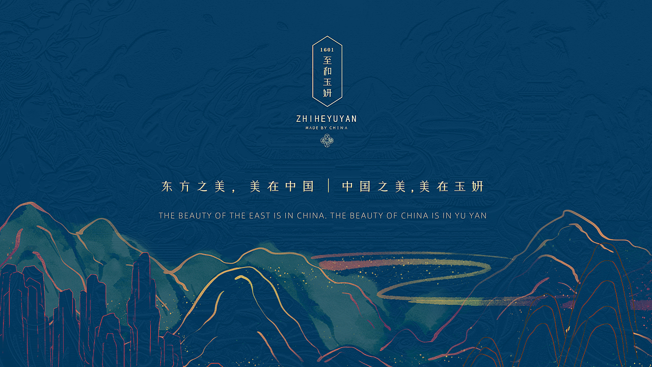 中国自造-至和玉妍（图ZMjg1ODk4OTk2） - 品牌 - 站酷设计师叫我阿磊就OK原创素材 - 站酷ZCOOL