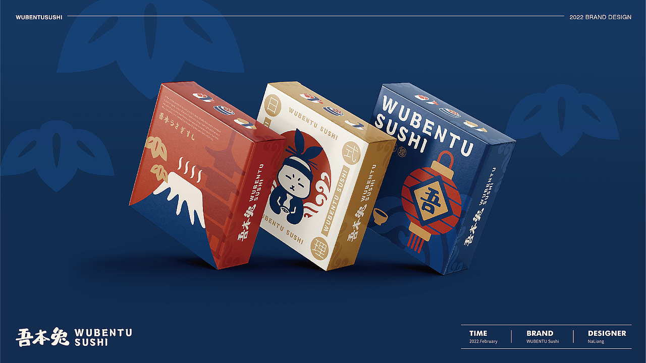 吾本兔 | 日料餐饮品牌设计（图ZMjkxMDA2ODA4） - 品牌 - 站酷设计师娜凉原创素材 - 站酷ZCOOL