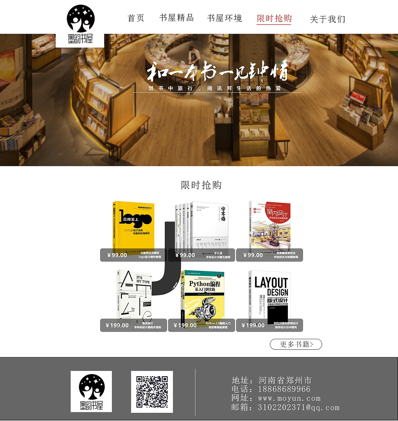 墨韻書(shū)屋（圖ZMzA2OTYzNTE2） - 其他 - 站酷設(shè)計(jì)師相思染紅柯原創(chuàng)素材 - 站酷ZCOOL