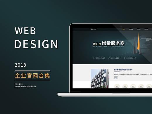 企业官网合集