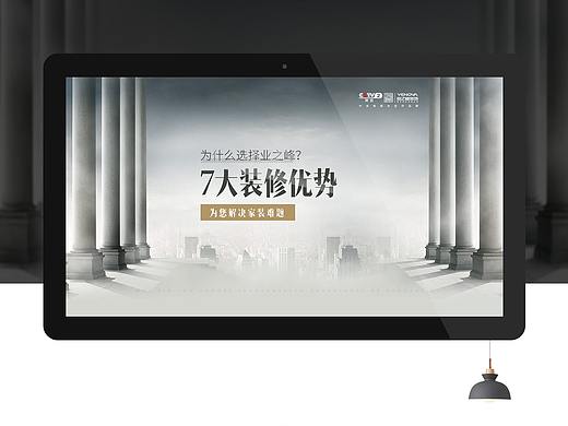 装修公司品牌优势网页设计