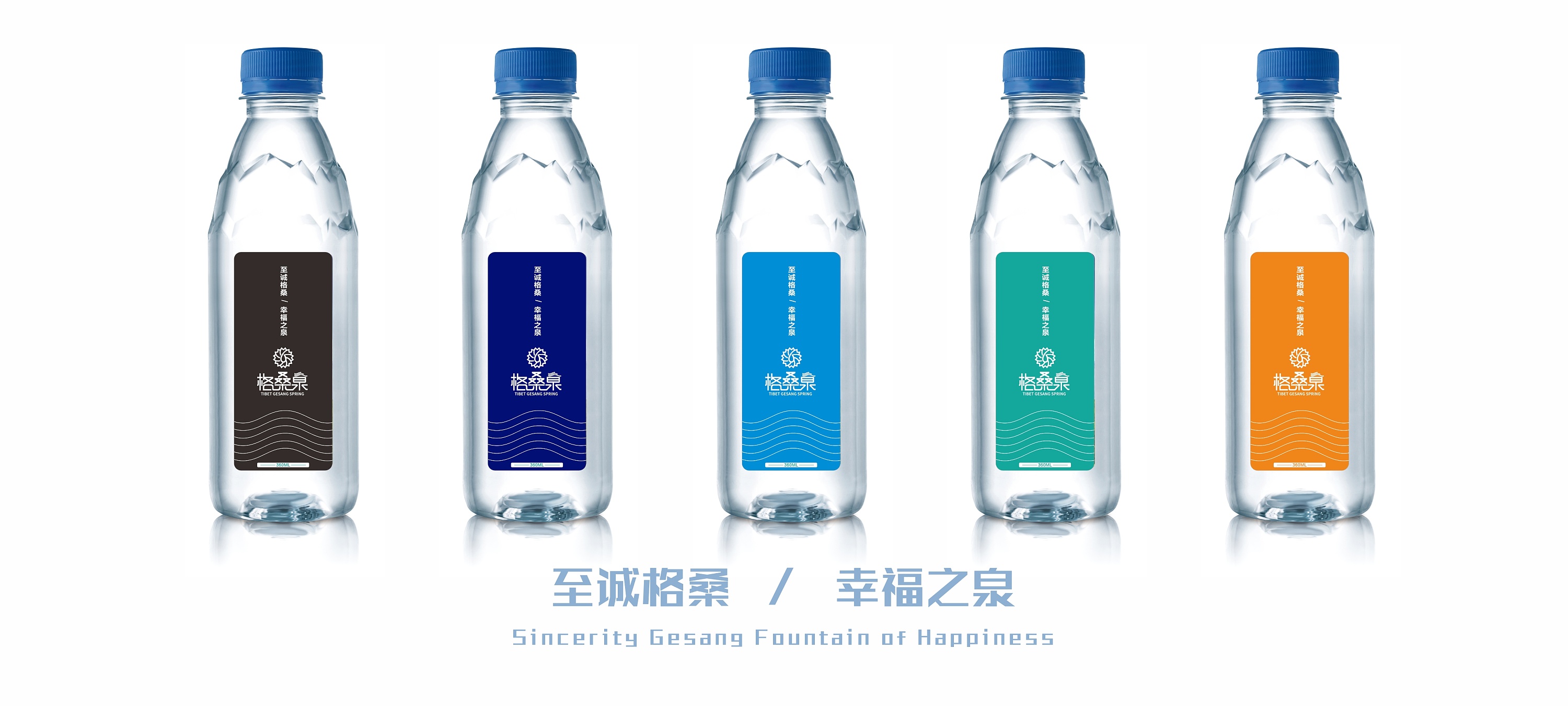 矿泉水logo设计