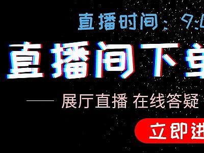淘宝直播宣传页