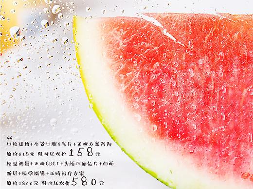 夏季清爽海报