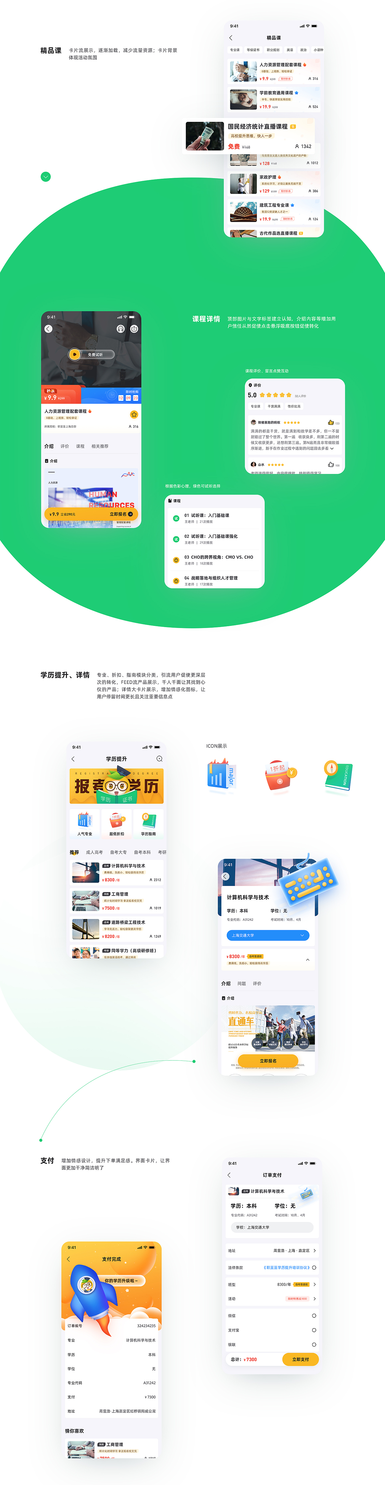 职豆豆全新升级-职业教育综合性平台（图ZMjY4NjU0NTY0） - APP界面 - 站酷设计师骑猪奔跑的蚂蚁原创素材 - 站酷ZCOOL