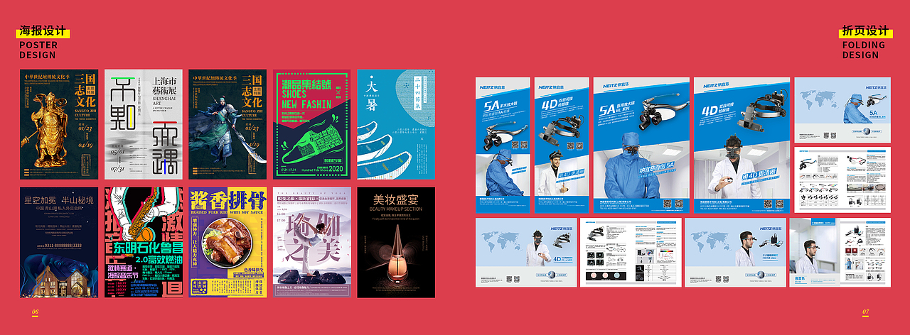 画册、海报、折页等作品（图ZMjc3MDQwMzI4） - 书籍/画册 - 站酷设计师英雄18原创素材 - 站酷ZCOOL