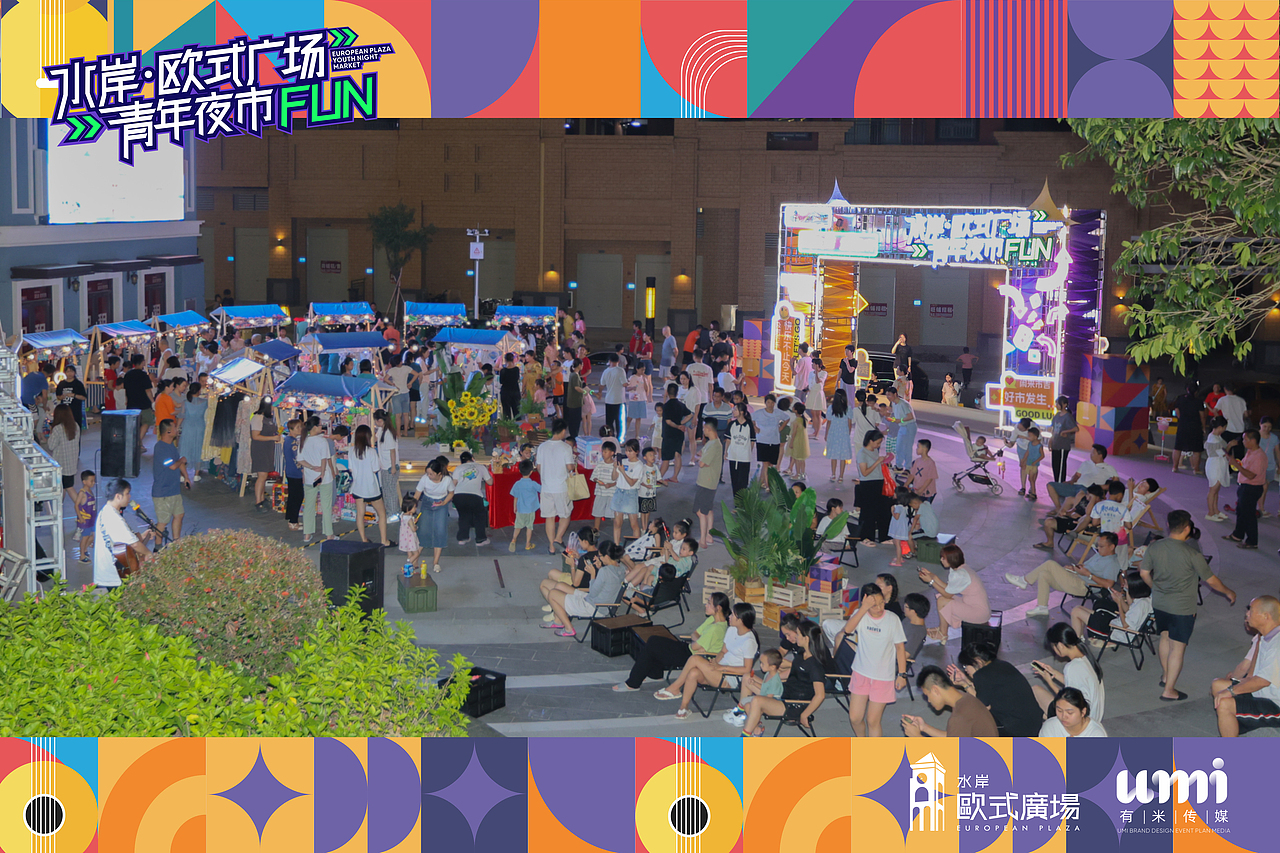 2023年青年夜市集市活动主KV设计 | Jenny_小懿(图ZMzY3NjA3Njcy) - 其他 - 站酷设计师Jenny_小懿原创素材 - 站酷ZCOOL