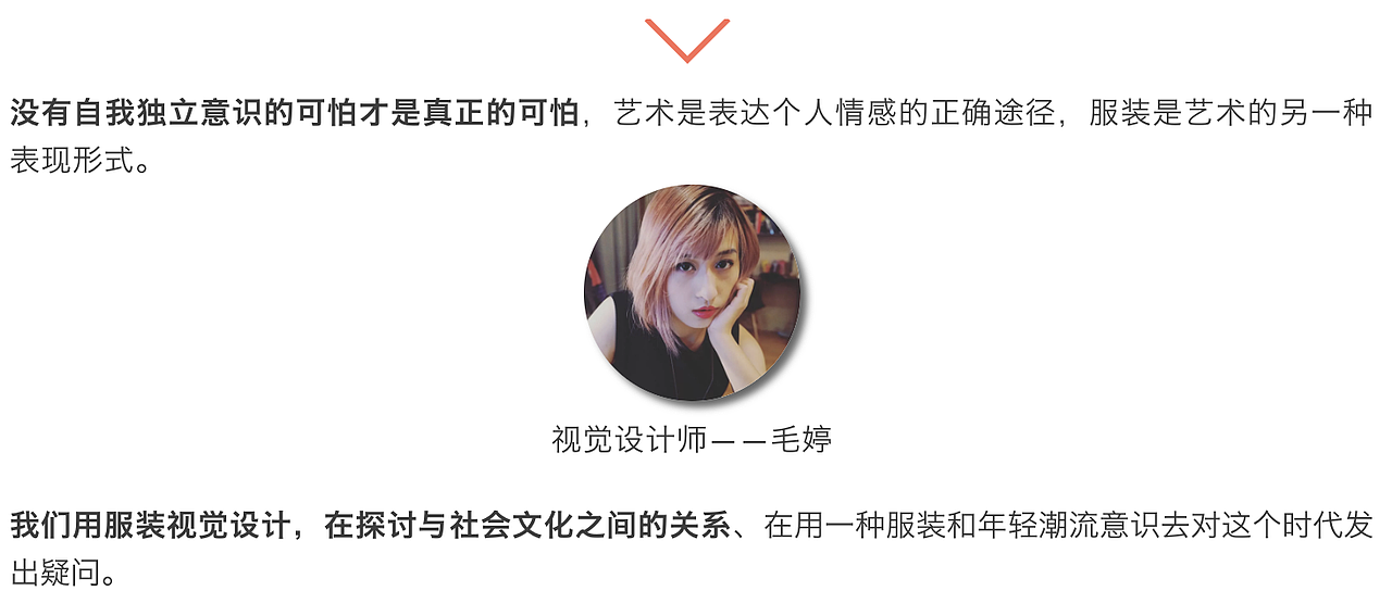 视觉设计师毛婷：颠覆设计审美，用态度做文化（图ZMTM2NDA1OTM2） - 休闲/流行服饰 - 站酷设计师MAOS毛婷原创素材 - 站酷ZCOOL