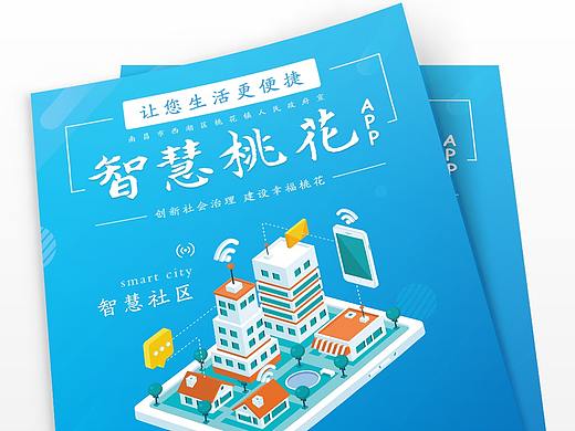政府服务类app
