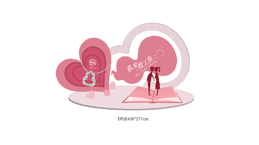 老鳳祥2019年520節(jié)日海報(bào)及店面物料設(shè)計(jì)（圖ZMjE0MDcxOTA4） - 宣傳物料 - 站酷設(shè)計(jì)師骸吶原創(chuàng)素材 - 站酷ZCOOL