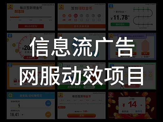 网服类信息流跑量视频部分上传