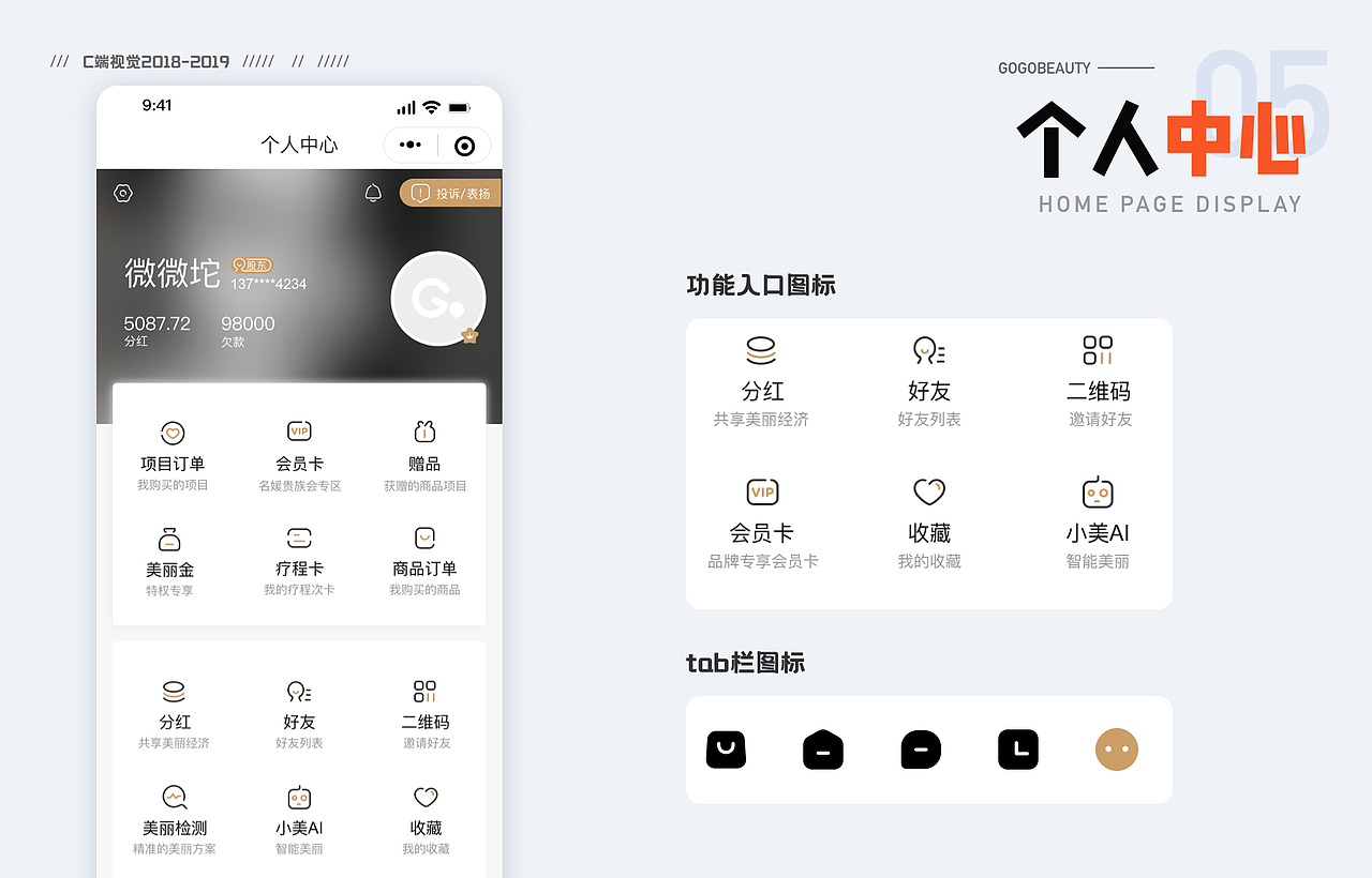 2022作品集（图ZMzE3MjY5NTky） - APP界面 - 站酷设计师么呼救原创素材 - 站酷ZCOOL