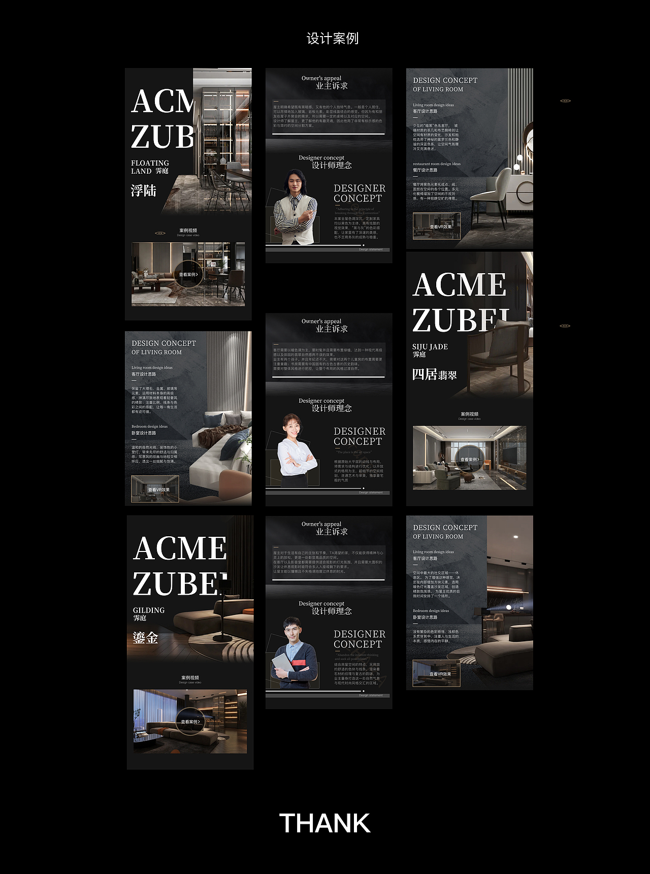 霁庭（高端家居定制页面设计）（图ZMzAwMDIzNDQ4） - 软件界面 - 站酷设计师夜不归宿的宅男原创素材 - 站酷ZCOOL