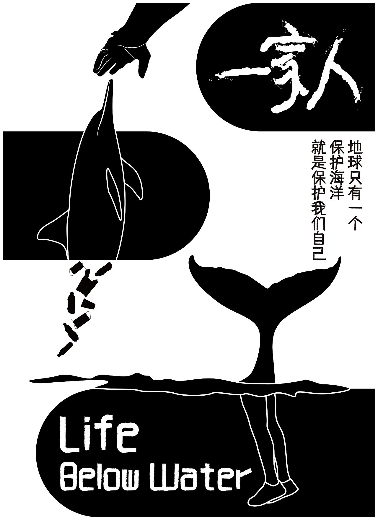 一家人|海报设计