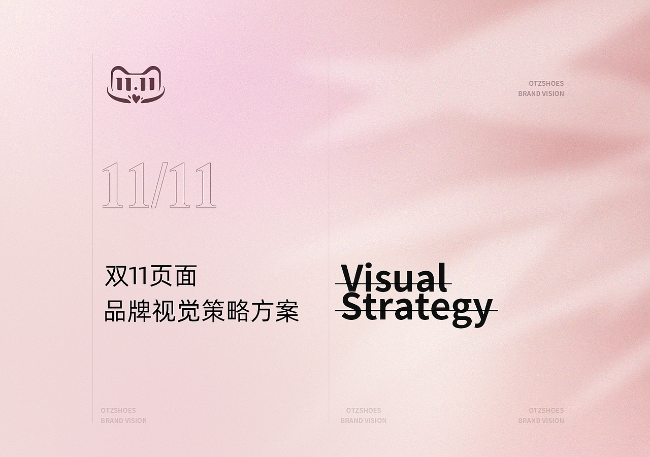 双十一品牌视觉设计（图ZMzI2NTEyNjg4） - 电商 - 站酷设计师最初de心原创素材 - 站酷ZCOOL