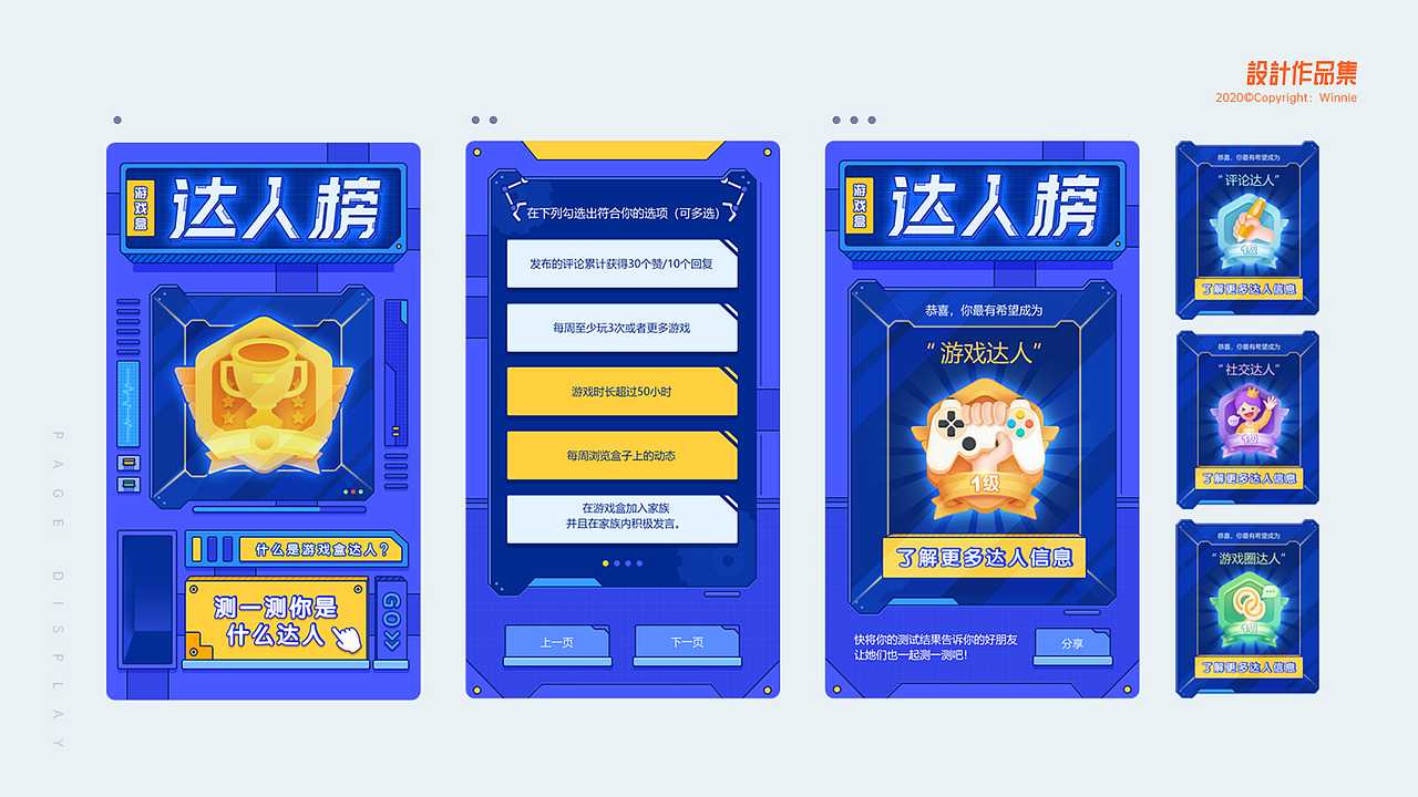 视觉类作品（图ZMzAwNDk4MTgw） - 运营设计 - 站酷设计师Winnie维尼龙原创素材 - 站酷ZCOOL