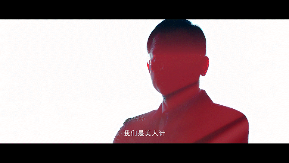 MERRIGE 美人计企业宣传片 乐趣文化