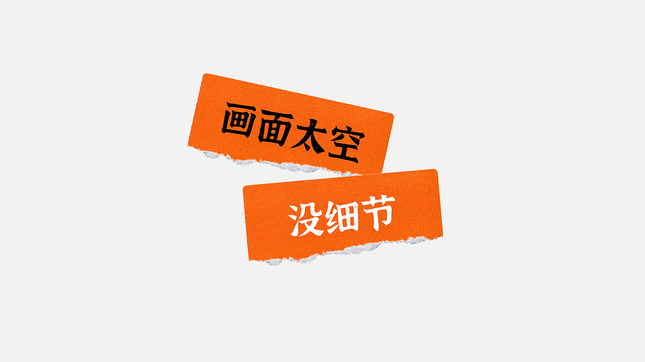 画面太空，没细节，如何快速丰富画面？（图ZMzM0MzczOTA0） - 其他影视 - 站酷设计师设计师正方形原创素材 - 站酷ZCOOL