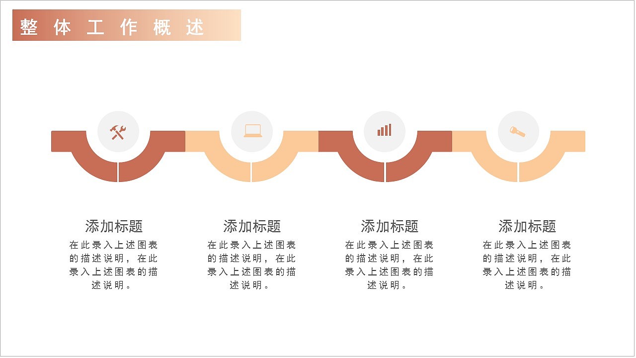 简约橙色商务年度工作总结汇报通用PPT模板