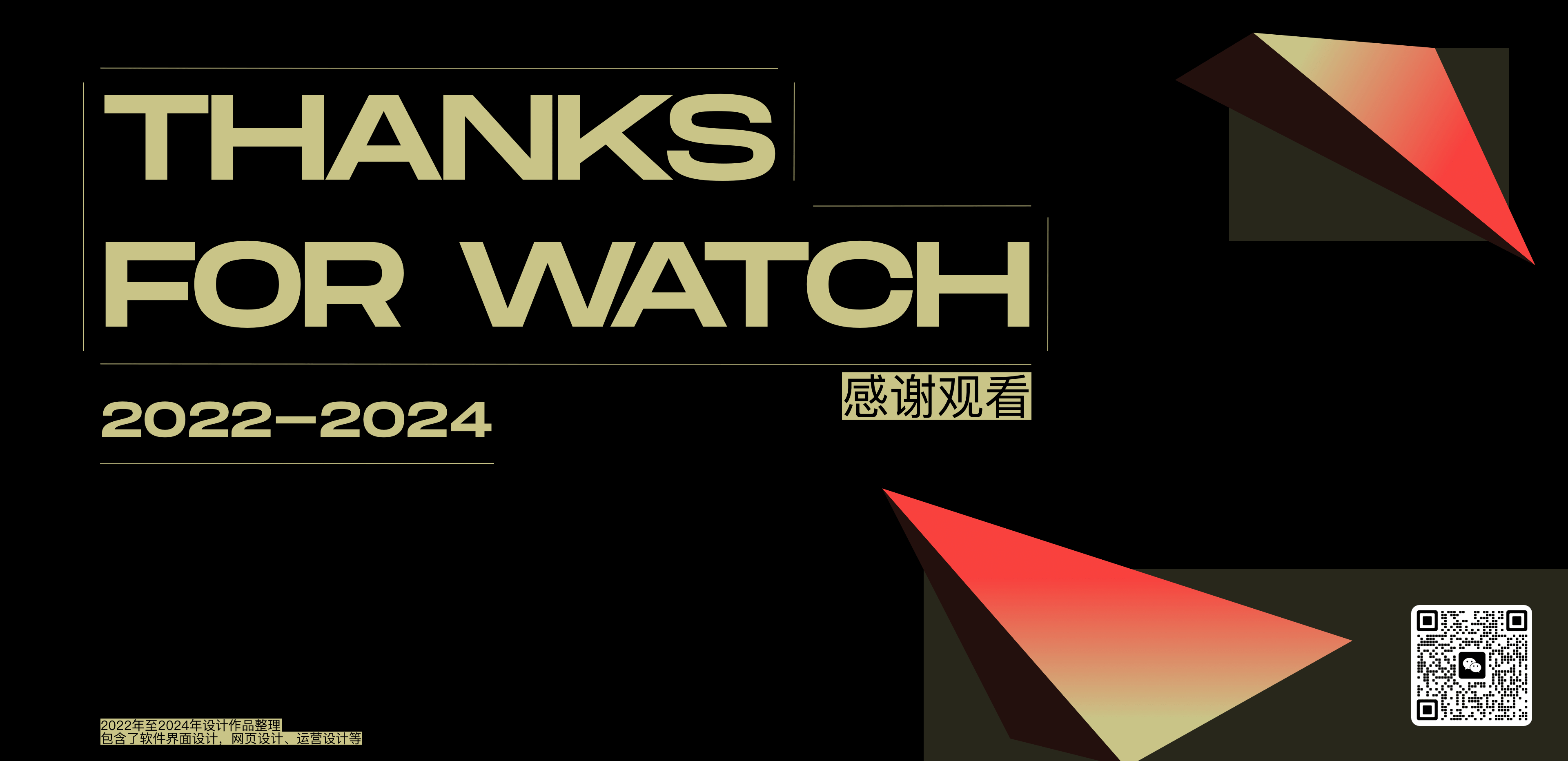 我的2023 UI作品集