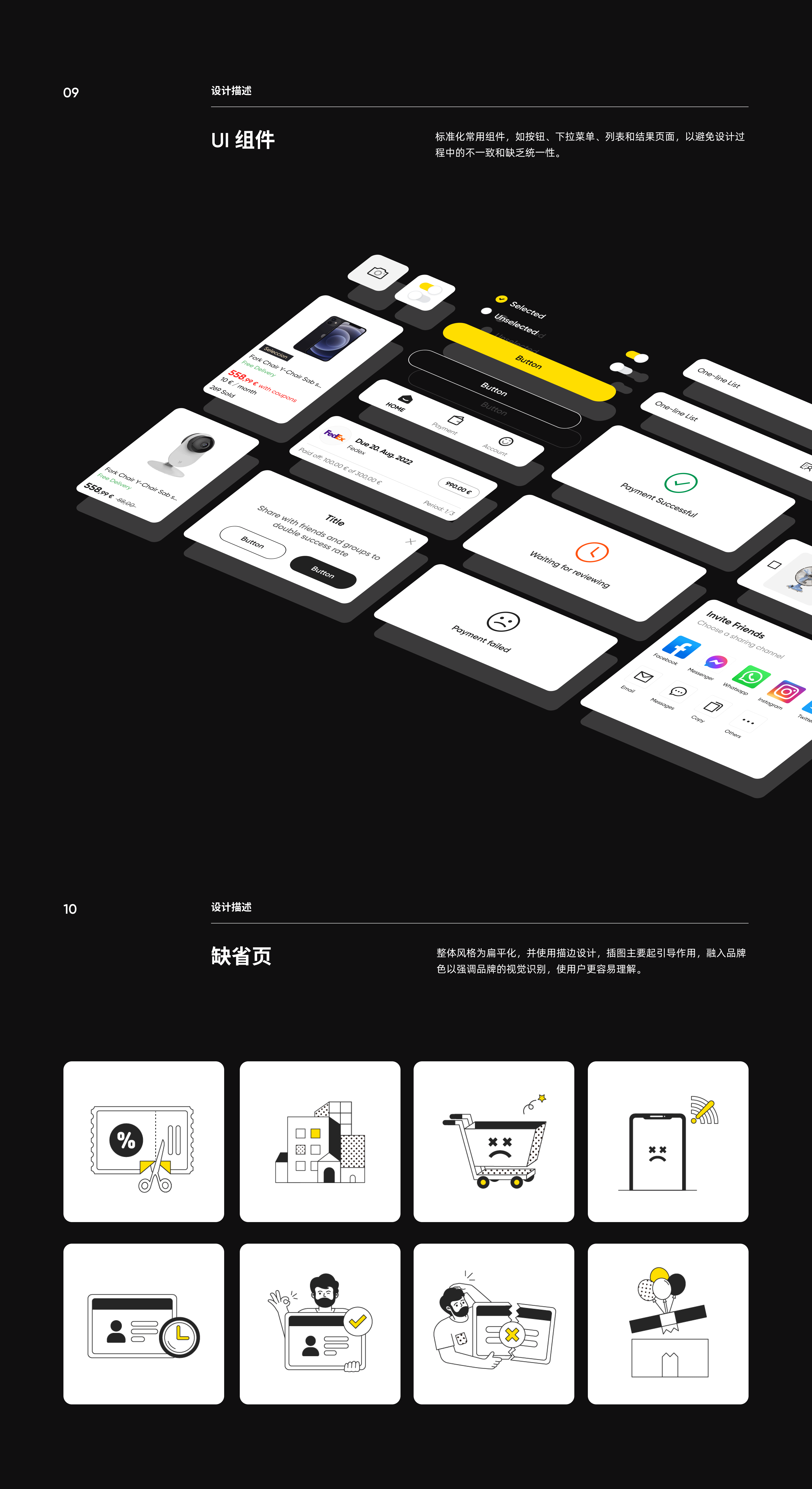 2024 设计作品集（图ZMzcwMzM3Nzg0） - APP界面 - 站酷设计师夏夏夏目原创素材 - 站酷ZCOOL