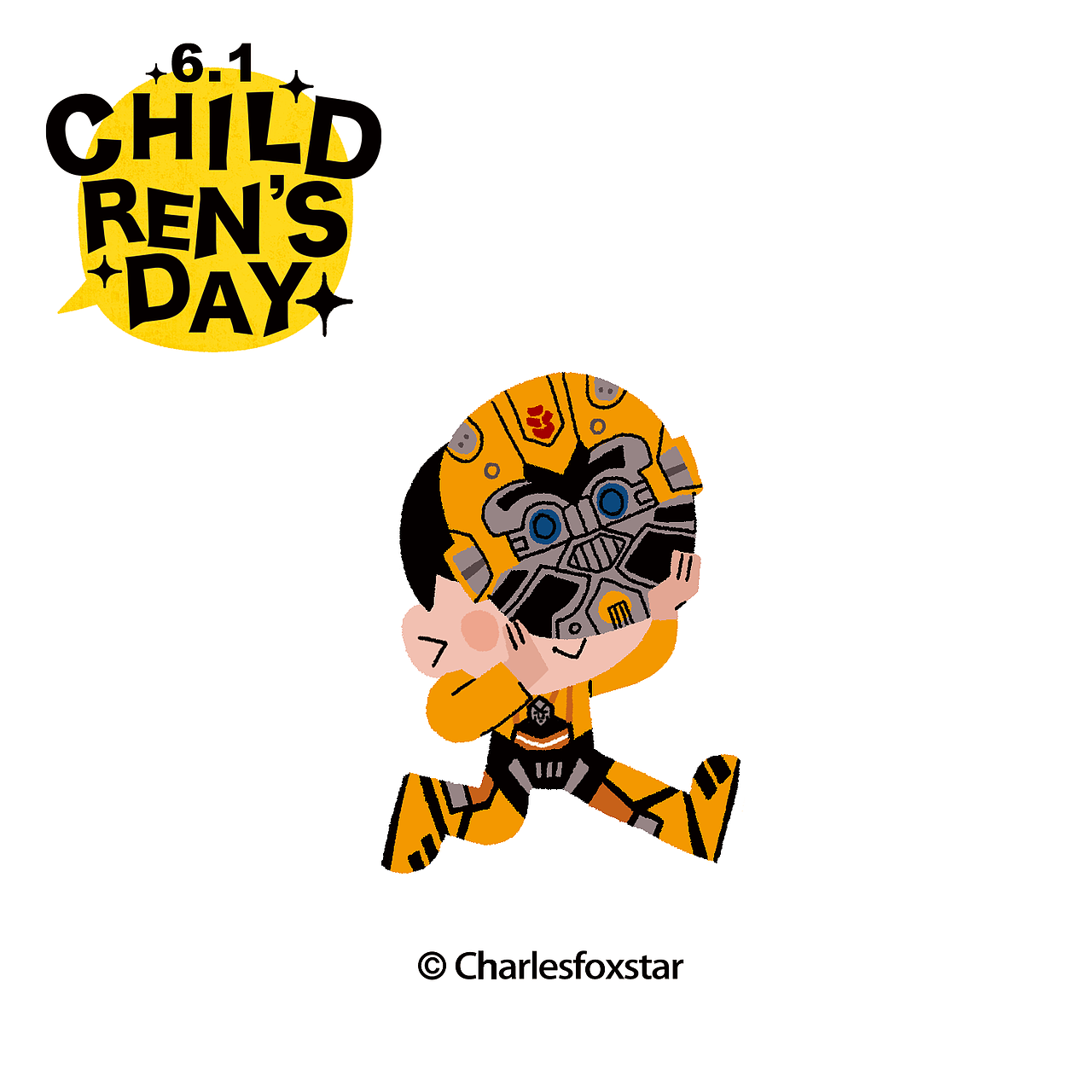 孩子赠与的灵感2【六一变装大赛】