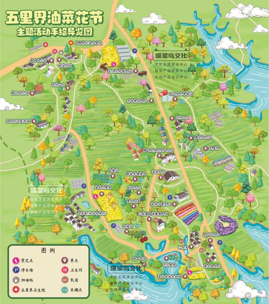 武汉五里界油菜花节主题手绘导览图定稿