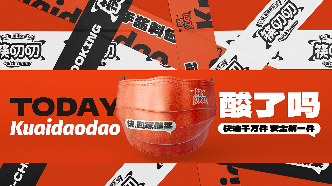 【筷叨叨】调味料品牌&包装创意呈现