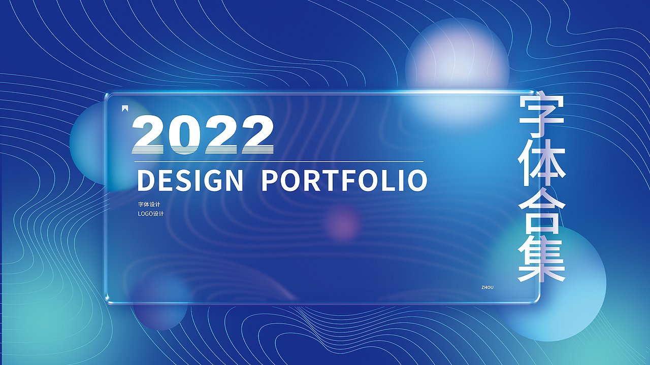 字体合集（图ZMzEzNDg1Nzcy） - 字体/字形 - 站酷设计师万物生长wild原创素材 - 站酷ZCOOL