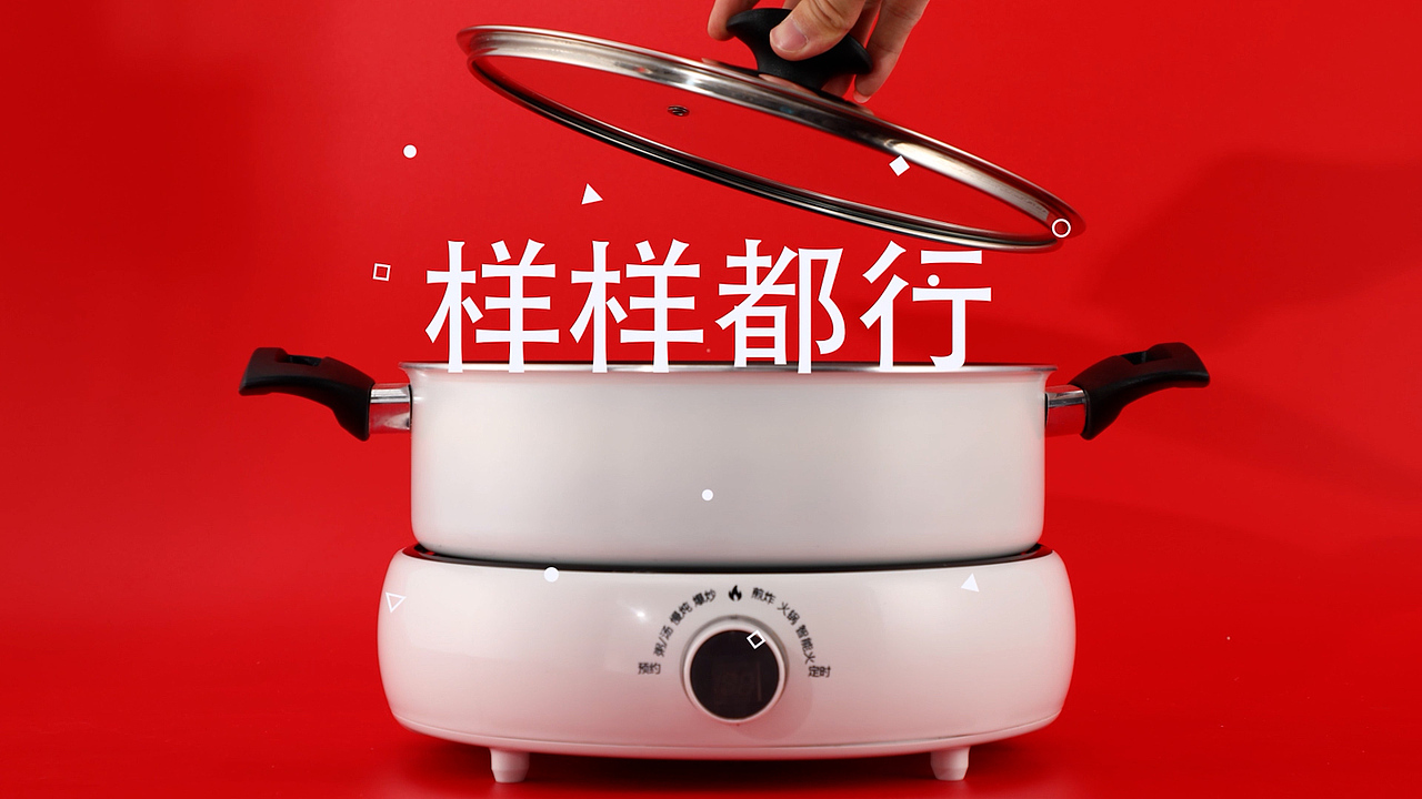 电磁炉产品拍摄