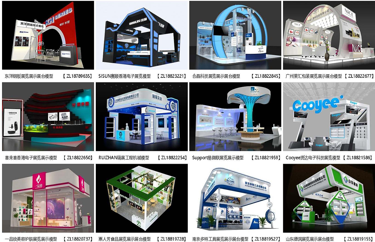 展览模型 | 18-36平米 三面开口 | 展览展台设计模型06（图ZMzM2OTY2MzQ0） - 展陈设计 - 站酷设计师肯温会展原创素材 - 站酷ZCOOL