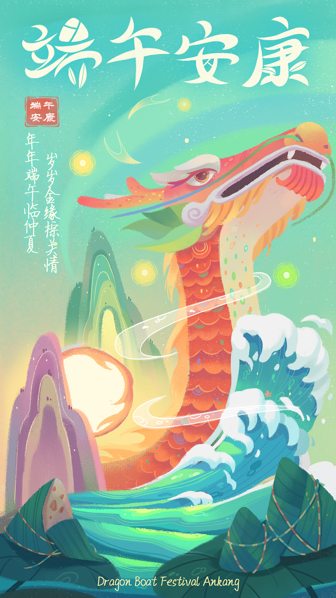 端午节插画海报（图ZMzExNDkyNTIw） - 商业插画 - 站酷设计师村上龙原创素材 - 站酷ZCOOL