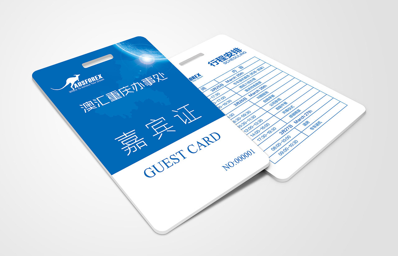 印刷宣传物料（图ZMzA5MDMyMjUy） - 宣传物料 - 站酷设计师凡特品牌设计原创素材 - 站酷ZCOOL