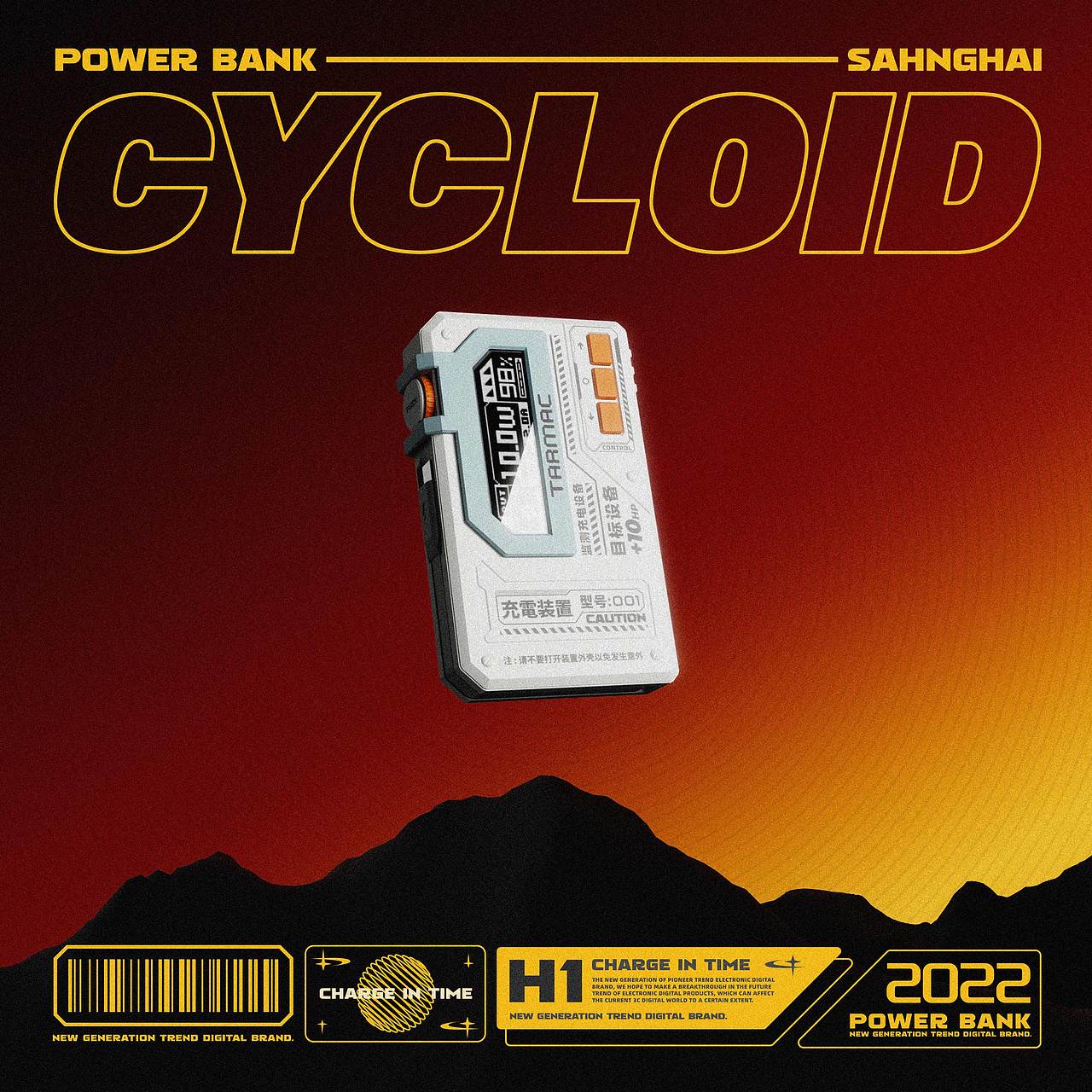 CYCLOID / 停机坪磁吸充电宝